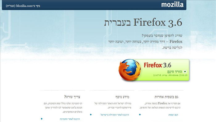 הכנסו לאתר הרשמי של פיירפוקס (FireFox).
בכתובת www.firefox.com (מצורף קישור בסוף המדריך).
